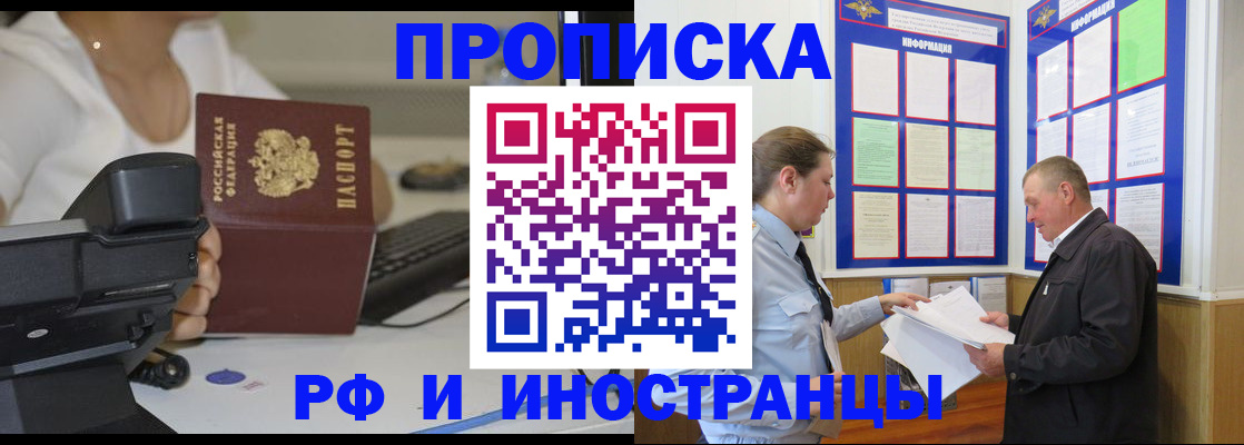 прописка для кредита в Красноярском крае