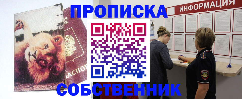 временная регистрация 2025 в Красноярском крае