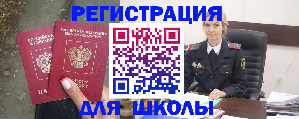 прописка 2025 в Красноярском крае