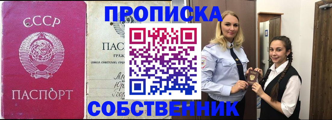 временная регистрация 2025 в Красноярском крае